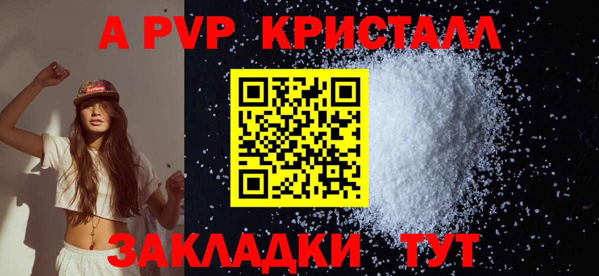 Alfa_PVP Соль  Вход с VPN  Советская Гавань  А ПВП СК КРИС 