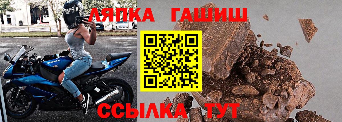 ГАШИШ гарик Советская Гавань