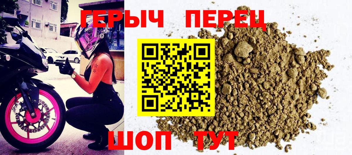 Советская Гавань  Героин белый  Вход с VPN 