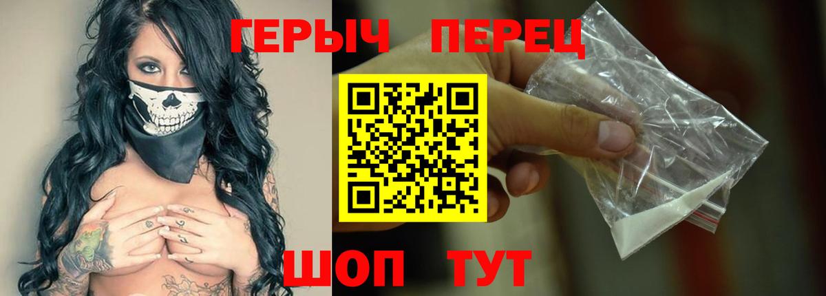 ГЕРОИН герыч Советская Гавань