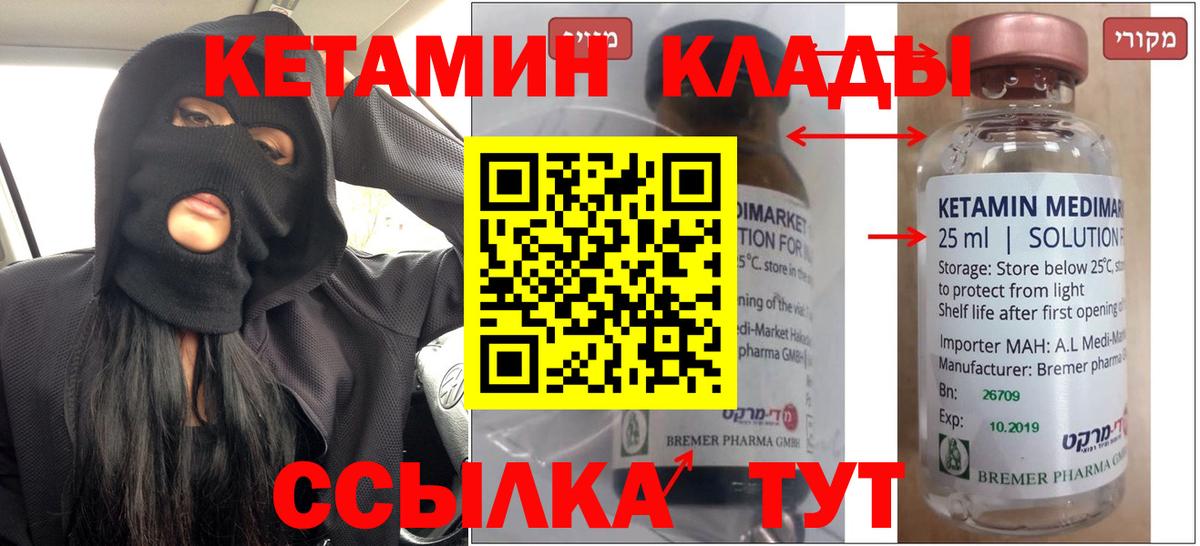 кракен как войти  КЕТАМИН VHQ  Вход с VPN  Кетамин VHQ  Советская Гавань 