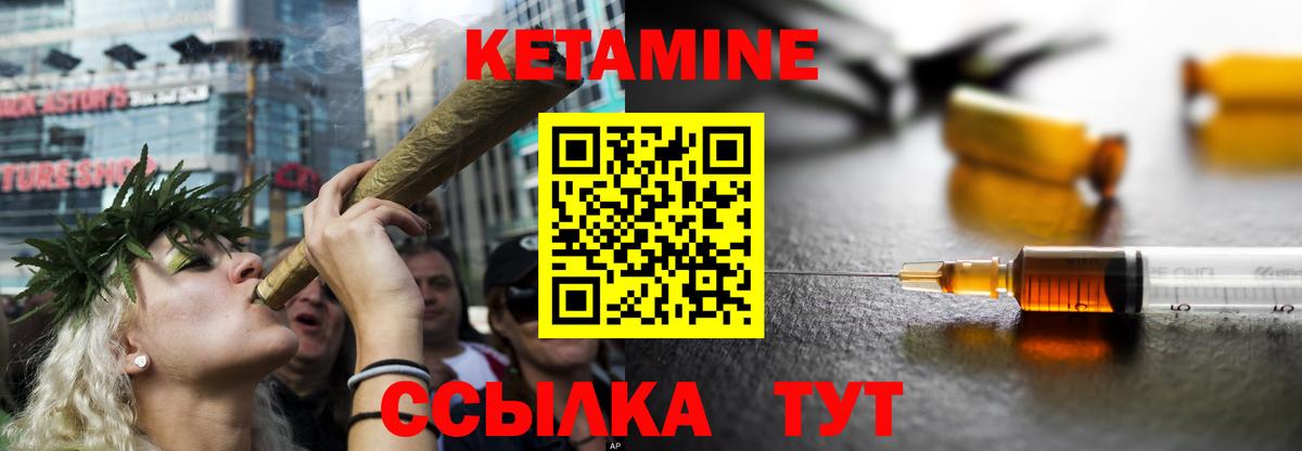 КЕТАМИН VHQ Советская Гавань