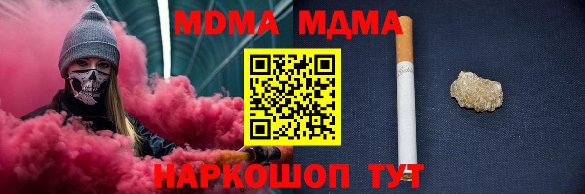 MDMA VHQ Советская Гавань