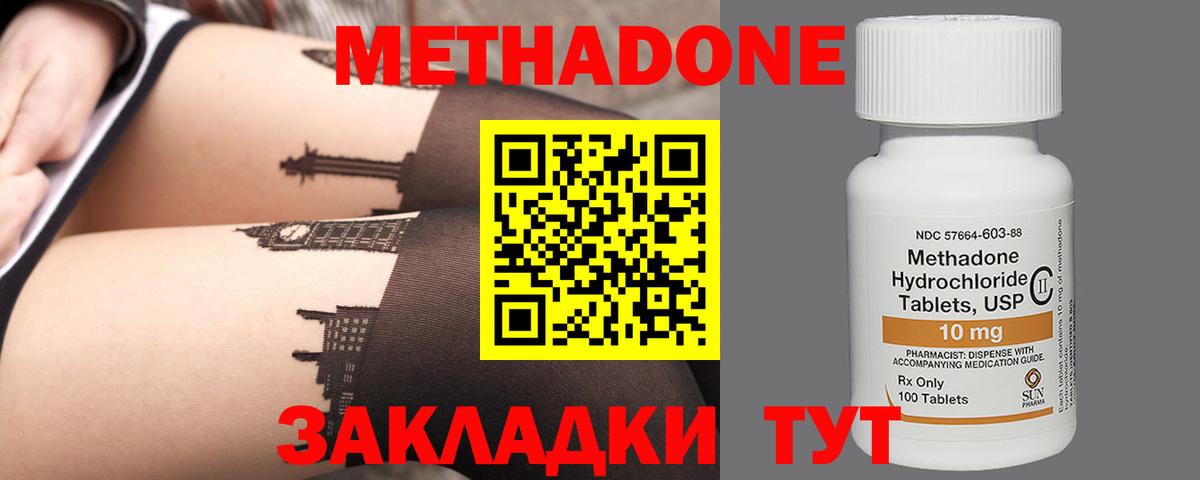 Метадон белоснежный  Вход с VPN  Советская Гавань 