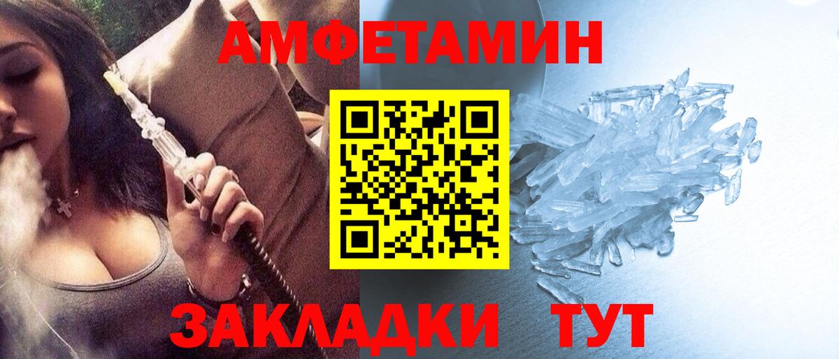 МЕТАМФЕТАМИН витя  Вход с VPN  Советская Гавань 