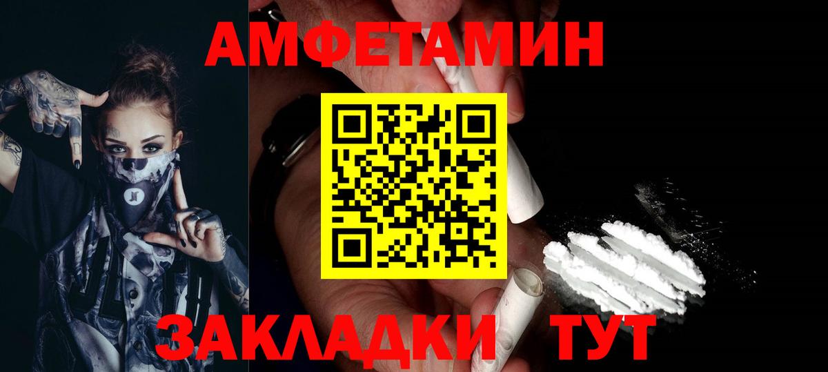 Метамфетамин винт Советская Гавань