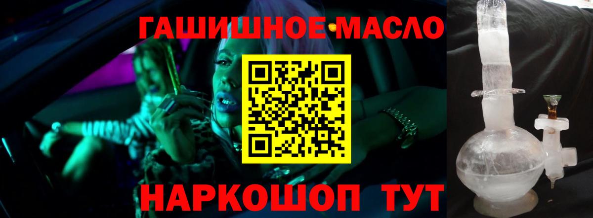 Дистиллят ТГК концентрат  Вход с VPN  Советская Гавань  Дистиллят ТГК жижа 